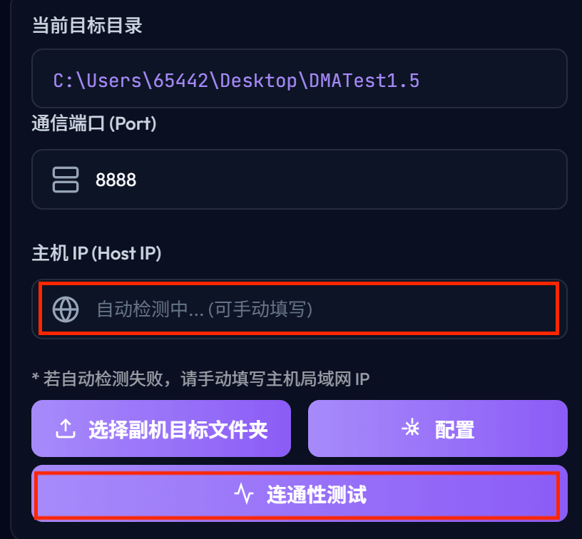 端口设置与连接